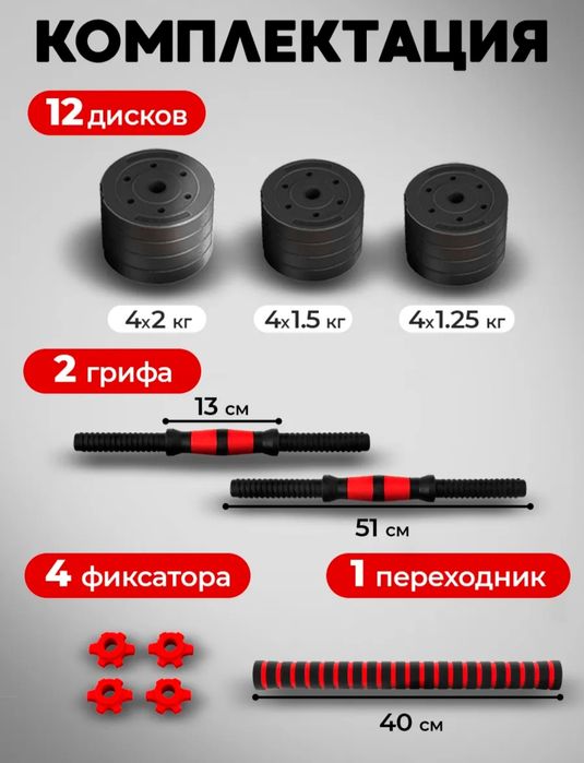 Гантели/Штанга весом 20кг