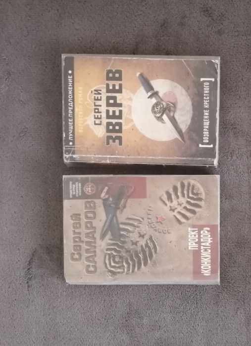 Книги Военные / Боевики / Романы