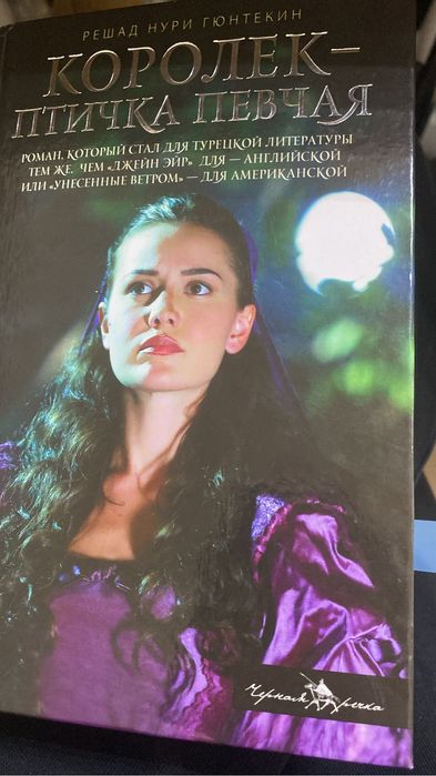 Книги : «Королек- птичка певчая» и «Красавица»