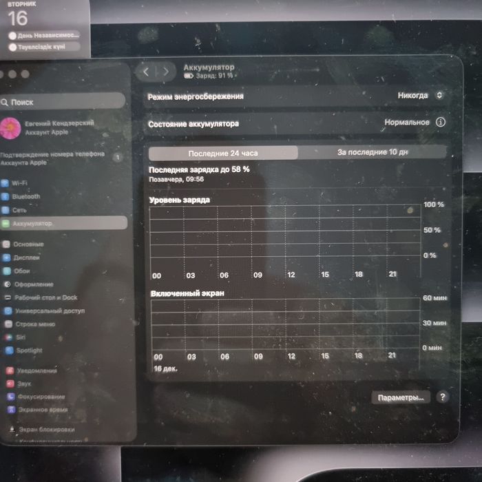 Macbook pro 16 - i9 - 521 gb