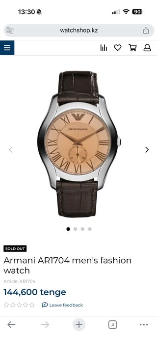 Armani AR1704 оргинал