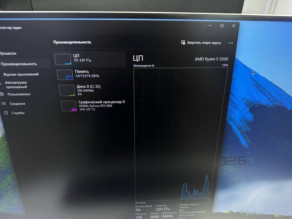 Системный блок | ryzen 5-5 | RTX3050