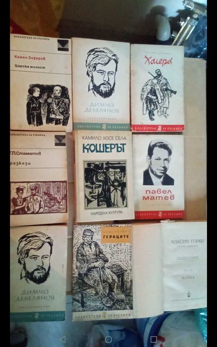 Книги на български и чужди писатели