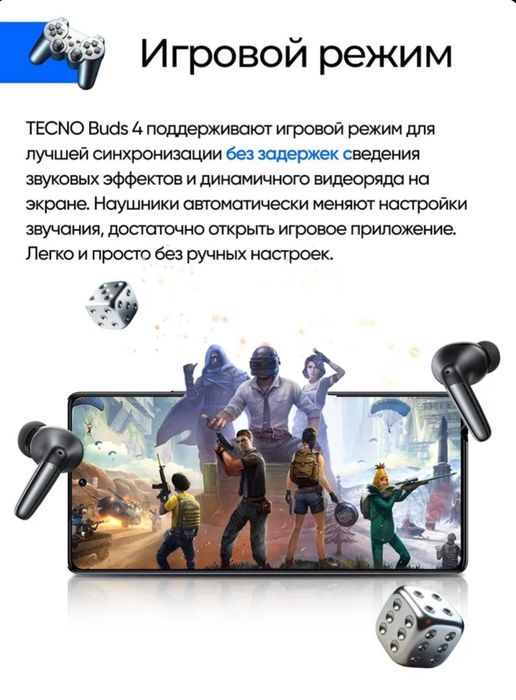 TECNO BUDS 4 Original. Шок - Цена ! Новые.