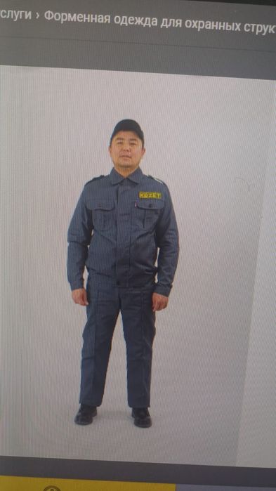 Күзет форма двойка летный