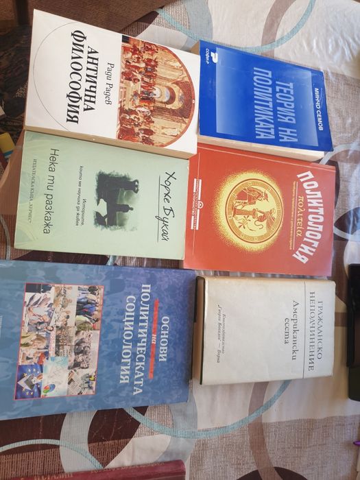 Право, политология и информатика