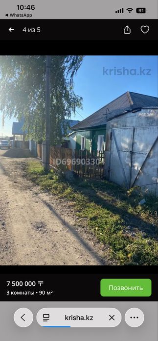 продажа дома возле автобазы