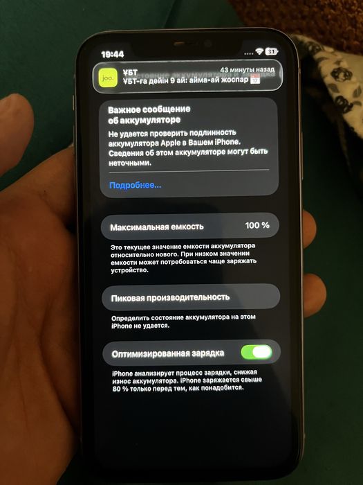 Айфон 11 срочно рабочий