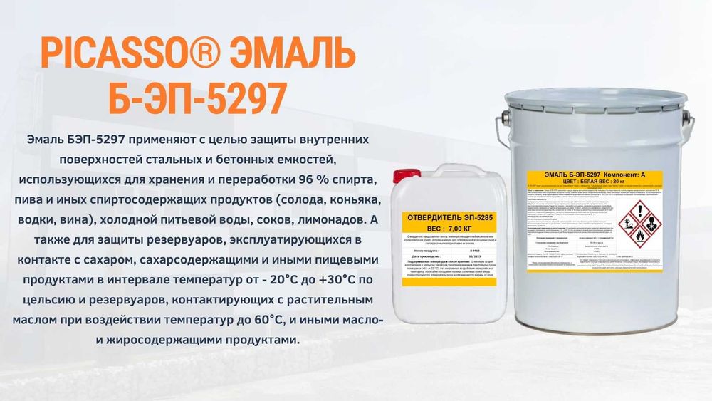 Краска. Эмаль. Паркетные Лак. Эпоксидная краски. Полиуретановый краски