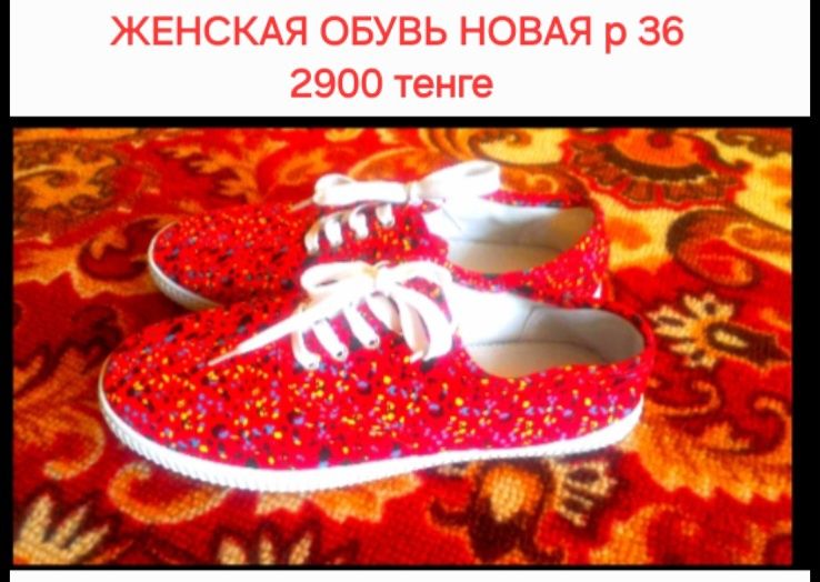 Возможна доставка.Мокасины новые