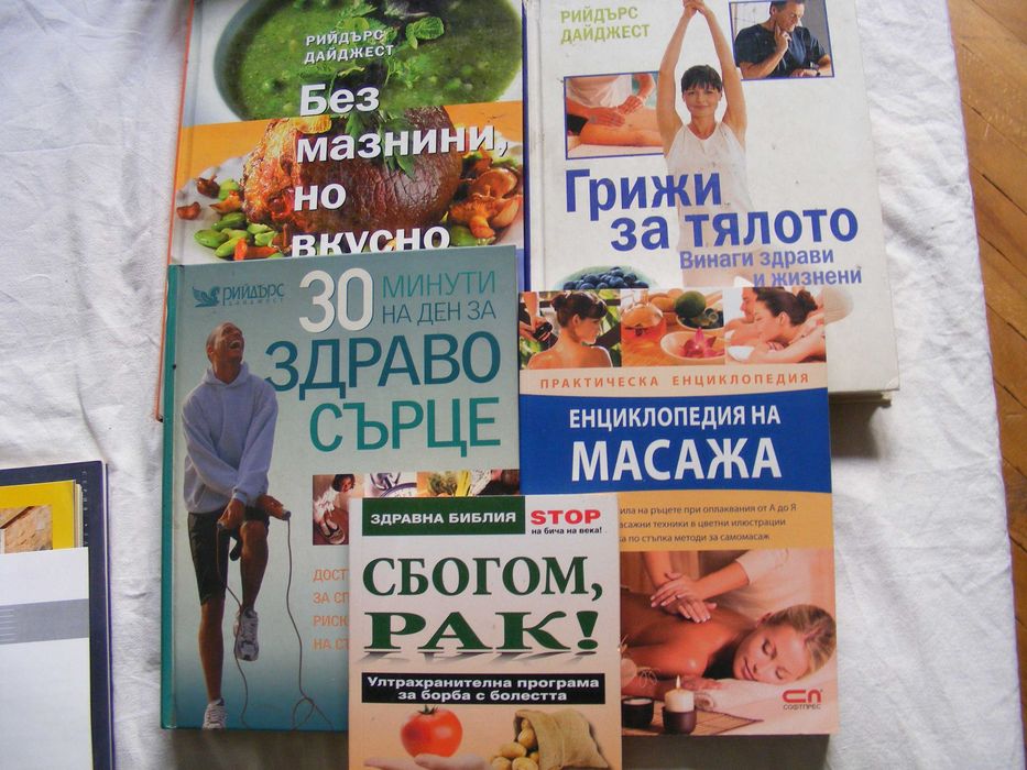 книги-речници,енциклопедии и други