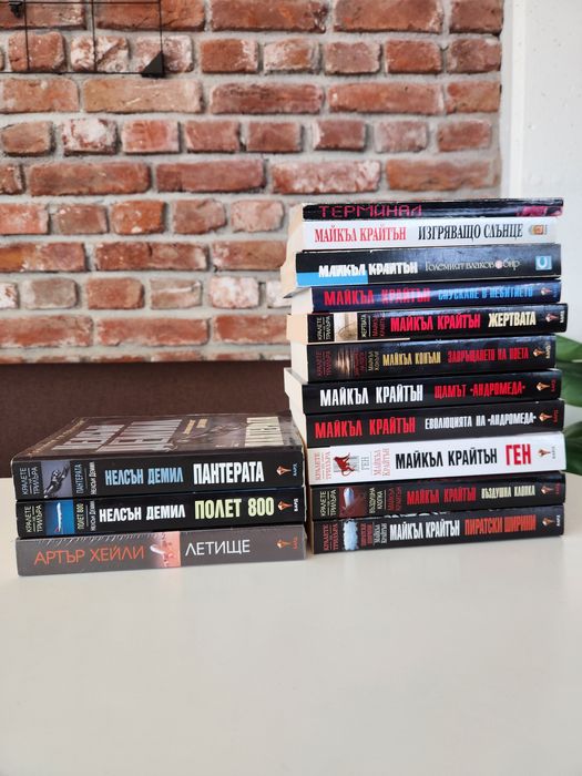 Колекция книги на Майкъл Крайтън + подарък