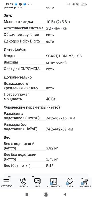 Телевизор samsung не смарт