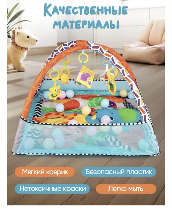 Коврик для детей , коврик для ребенка , развивающие игры
