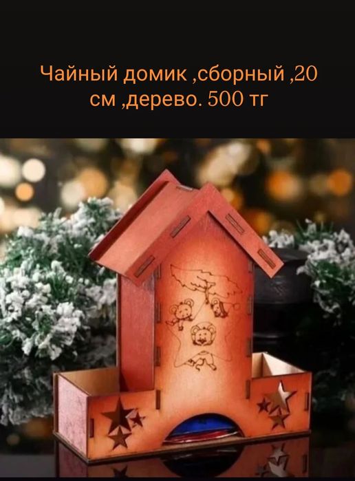 Чайные домики деревянные