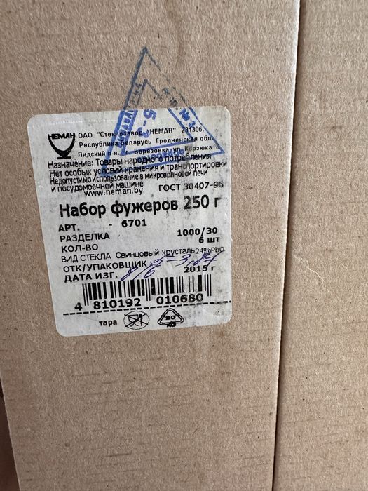 Набор фужеров и набор рюмок