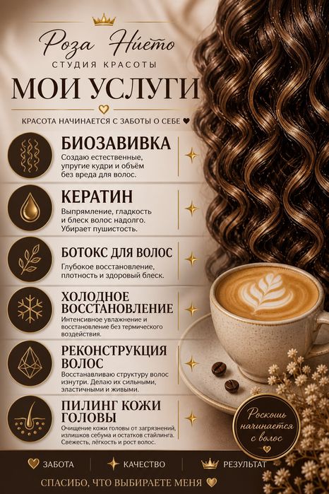 Биозавивка Кератин