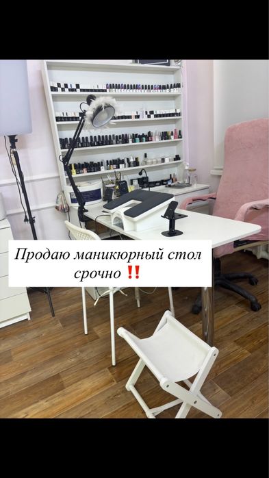 Продам оборудование доя салона