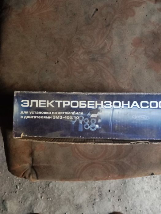 Электро бензонасос