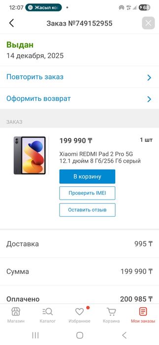 Xiaomi redmi pad 2pro 5G