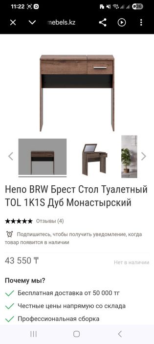 Продам туалетный столик с зеркалом