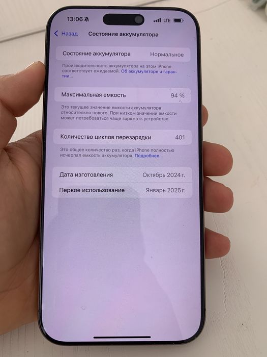 Айфон 16 про макс