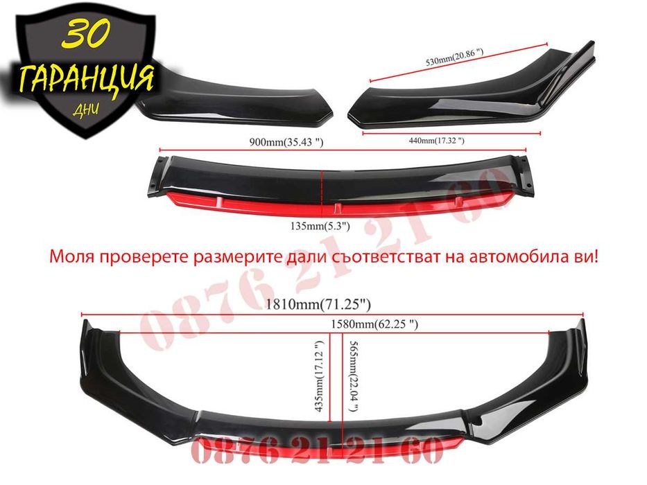 Универсална Тунинг Добавка Предна Броня Универсален Лип Спойлер Нож