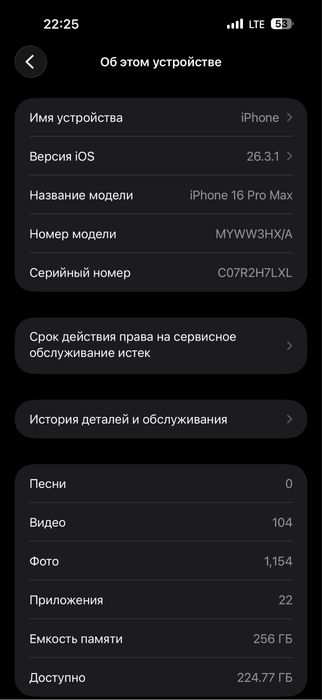 Iphone 16 pro max 256 gb