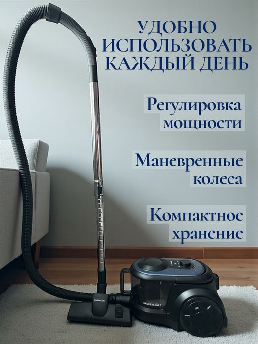 Новые пылесосы SAUBERKRAFT