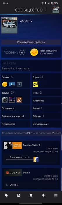 Аккаунт стим дота+ксго2