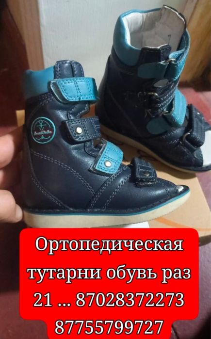 ортопедическая обувь
