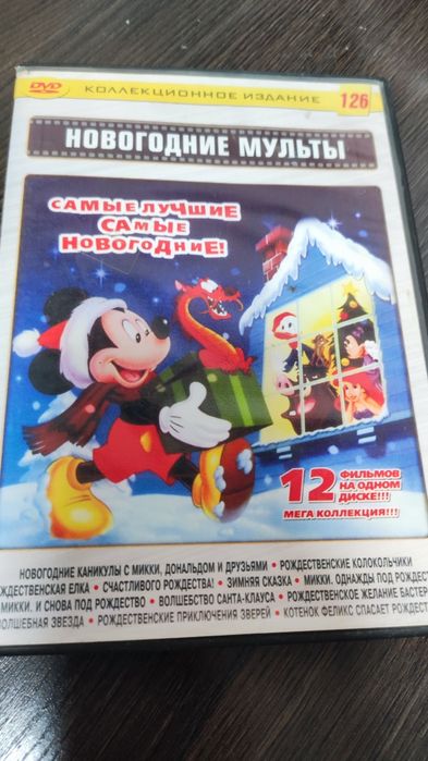 Мультики dvd диске.