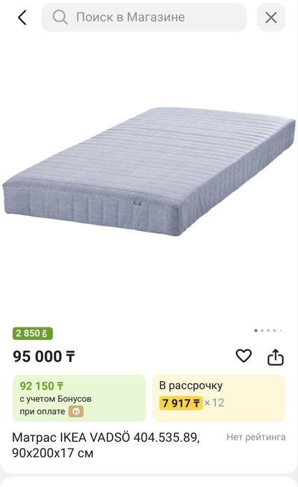 Матрас пружинный икеа вадсо ikea 90 на 200
