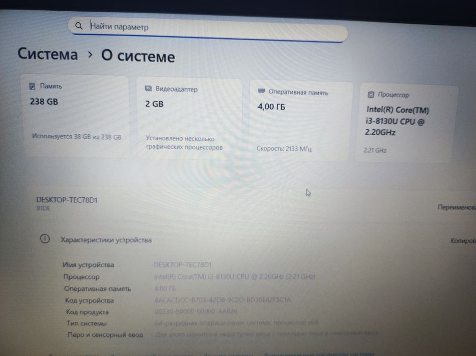 Продается ноутбук