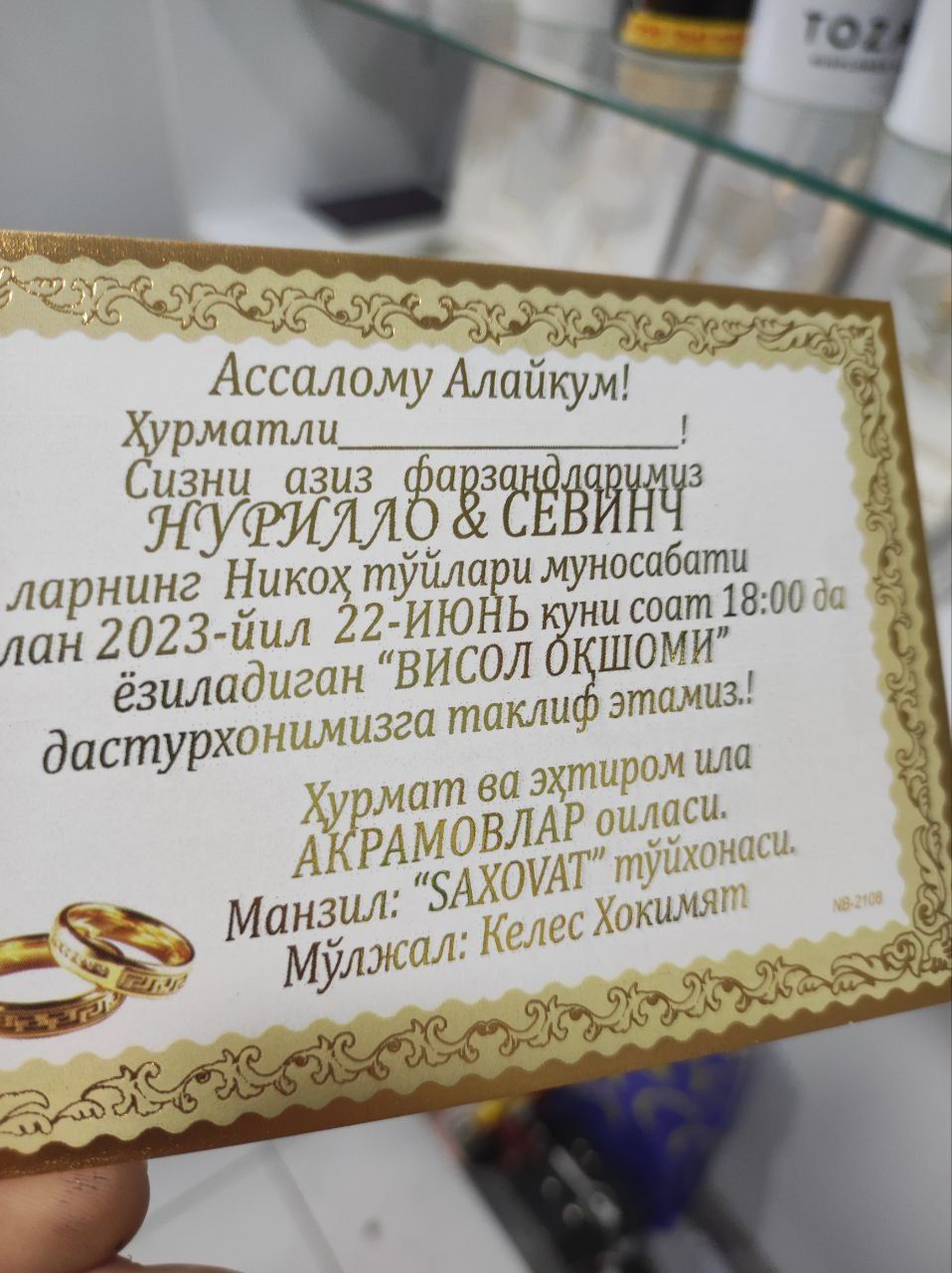 Пригласительные, таклифнома, туй, нинох - Полиграфия / дизайн / печать ...