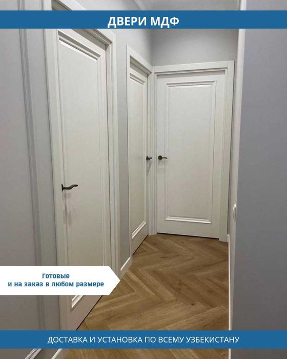 МДФ Ешиклар / Dveri MDF