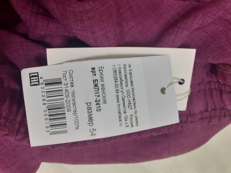 новые женские брюки