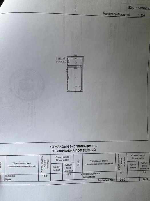 продам подземный гараж