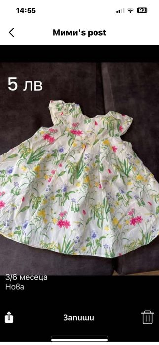 Роклички за бебе 3/6 месеца.