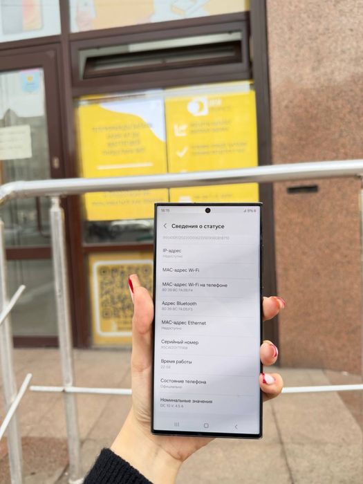 Samsung Galaxy S23 Ultra