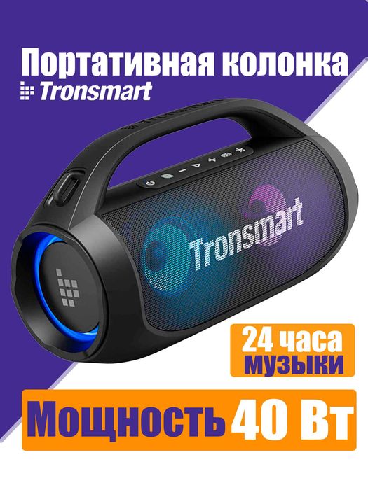 Продаётся колонка Tronsmart