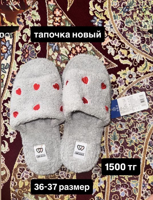 кітаптар, тапочки