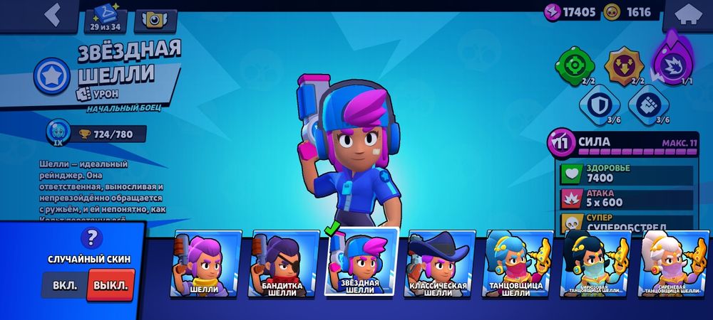 Аккаунт Бравл Старс