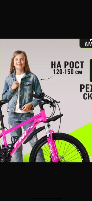 Велосипед для девочек.