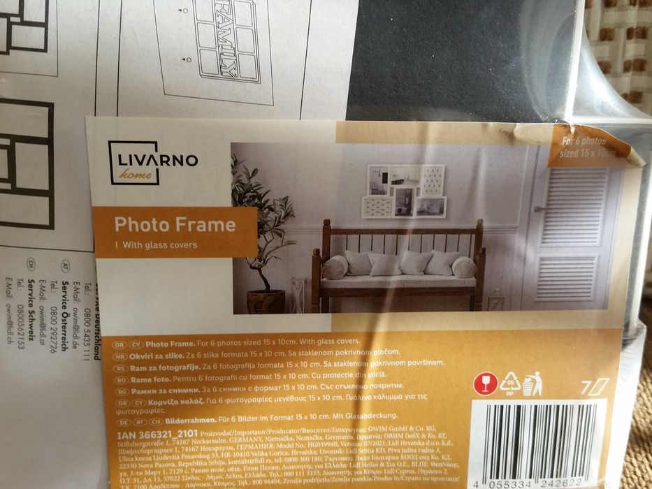 Нова рамка за снимки