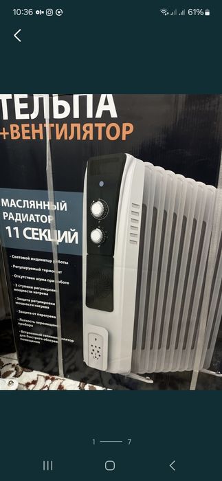 Обогреватель 11 секции