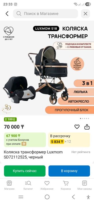 Продам коляску 3 в 1