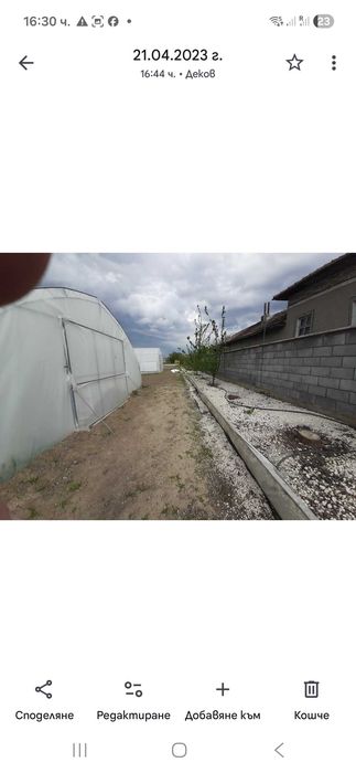 ПРОДАВАМ/ОТДАВАМ  ФЕРМА -зеленчуци,орънжерии инфраструктора