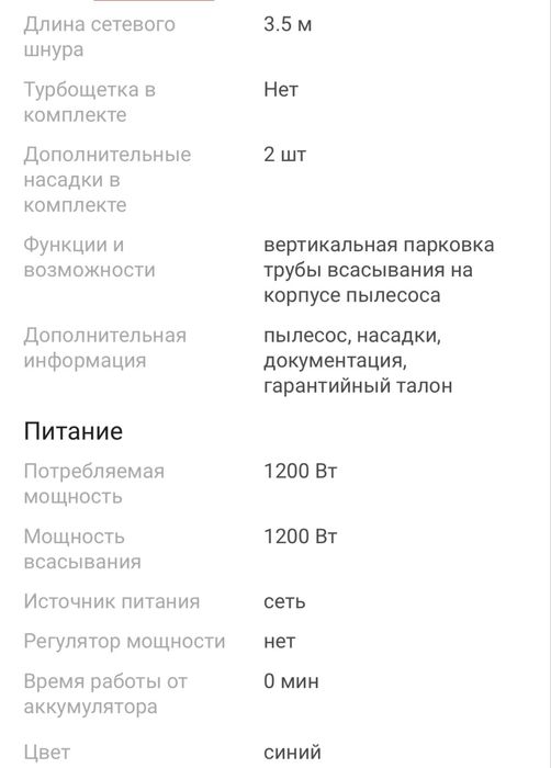 Пылесос Tefal Cyclonic Power