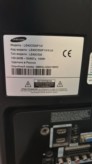 Телевизор samsung